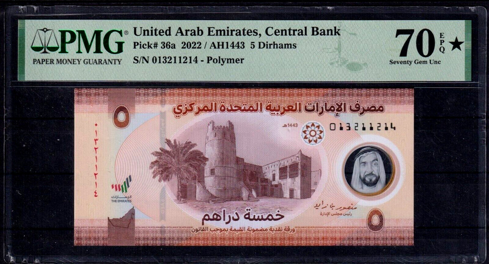 PMG 70 United Arab Emirates 5 Dirhams 2022 UAE PMG 70* Superb Gem Unc TOP POP