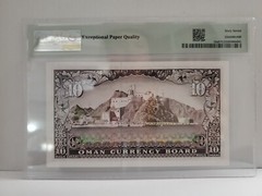 Oman 10 Rials Omani 1973 P-12a PMG Superb GEM UNC 67 EPQ, 2nd POP