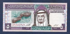 (DN) Saudi Arabia 5 Riyals 1983 Error Incorrect Text P-22a UNC-
