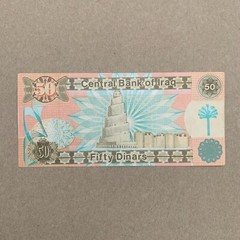 Iraq 50 Dinars Currency 1991 Saddam Hussein Banknote Iraqi War Money Baghdad