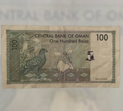 Central Bank of Oman Banknotes 100 One Hundred Baisa 1416H/1995G
