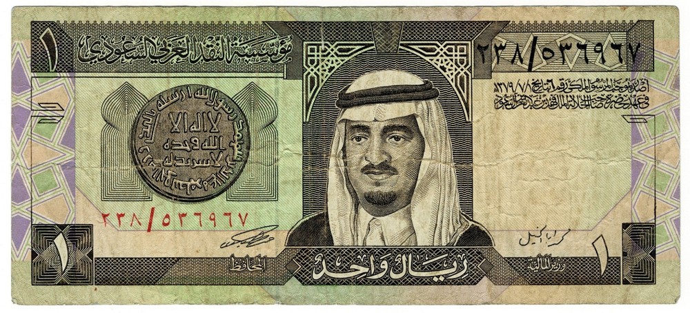 Saudi Arabia 1 Riyal 1984(ND) P-21c King Fahd Colorful Landscape Banknote