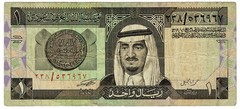 Saudi Arabia 1 Riyal 1984(ND) P-21c King Fahd Colorful Landscape Banknote