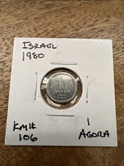 Israel 1 Agora 1980 Coin Aluminium KM 106 – Israeli Currency