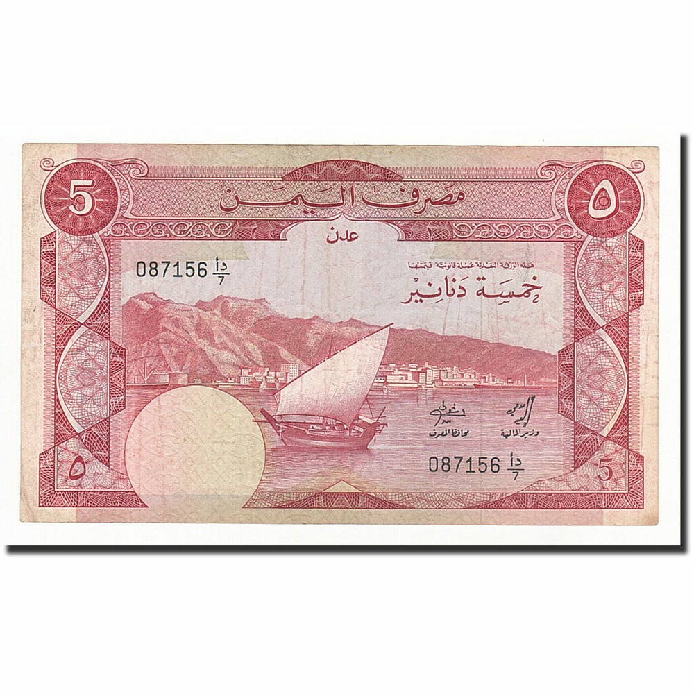 [#165160] Banknote, Yemen Democratic Republic, 5 Dinars, UNDATED (1984), KM:8a,