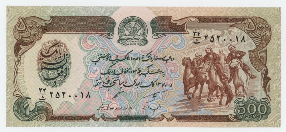 Afghanistan 500 Afghanis SH 1370 1991 Pick 60.c UNC Uncirculated Banknote