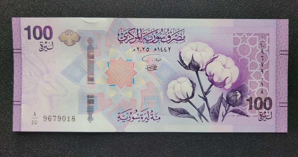 Lebanon SY 100 Pounds 2025 TBB# 640 UNC