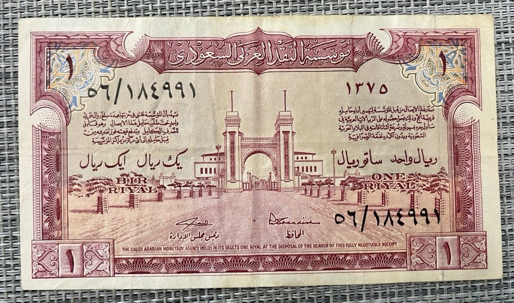1375 Saudi Arabia 1 Riyal Pick Very Rare Choice VF #A57