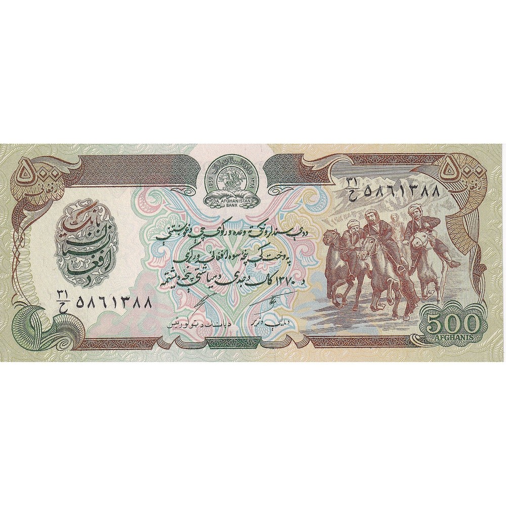 [#195902] Afghanistan, 500 Afghanis, 1979-1991, KM:60a, UNC