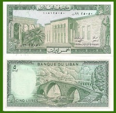 Lebanon P62d, 5 Livres, Museum, Beyrouth / bridge- UNC 1986 Large Beauty!