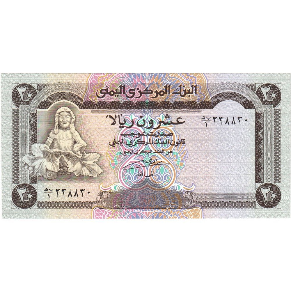 [#335161] Yemen Arab Republic, 20 Rials, UNC