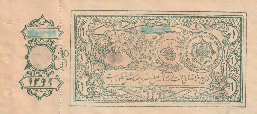Afghanistan 1 Rupee 1299 1920 P1b UNC but aUNC