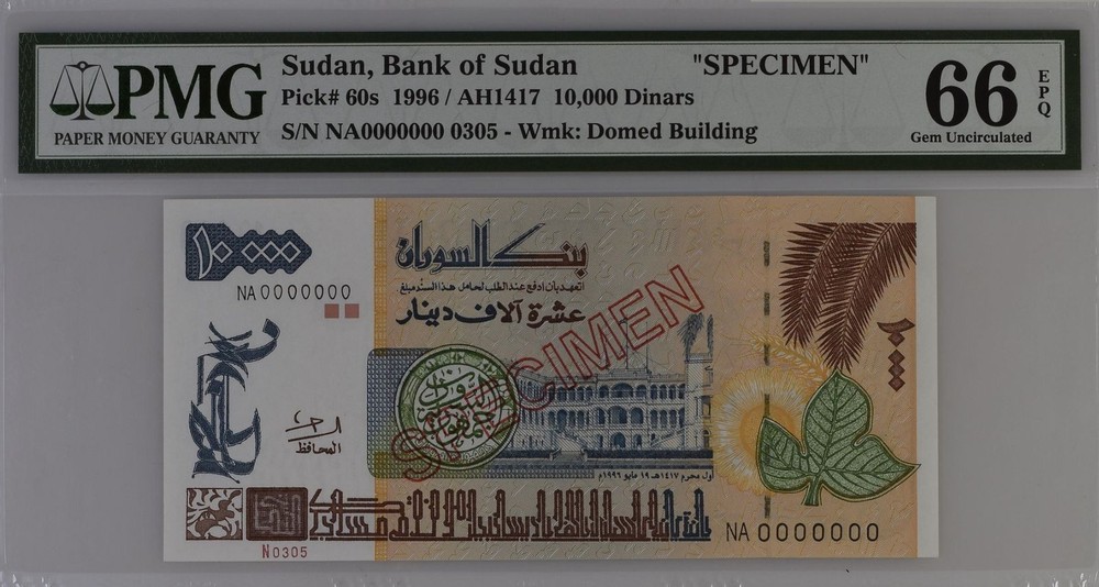 Sudan, Bank of Sudan P60s -1996, 10,000 Dinars – SPECIMEN, Graded PMG 66, RARE
