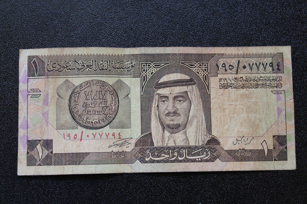 1984 Saudi Arabia 1 Riyal P-21 King Fahd Banknote Middle Eastern Money #2