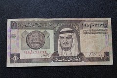 1984 Saudi Arabia 1 Riyal P-21 King Fahd Banknote Middle Eastern Money #2