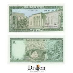 Lebanon 5 Livres | National Museum Beirut | P#62 | 1986 Cinq Livres | UNC