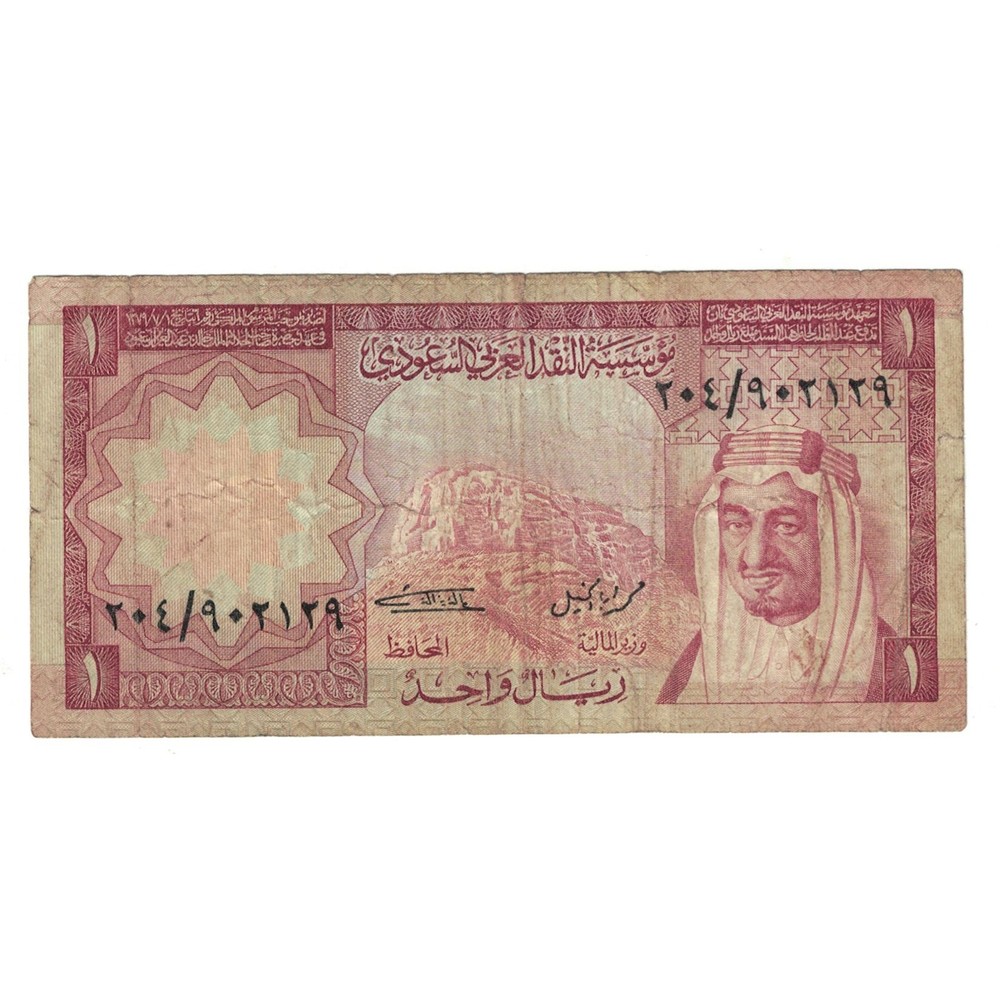 [#244033] Banknote, Saudi Arabia, 1 Riyal, KM:16, F(12-15)