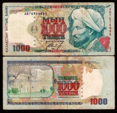 Kazakhstan 1000 TENGE P-16 1994 FARABI World Currency Money BANKNOTE Ex-USSR Cir
