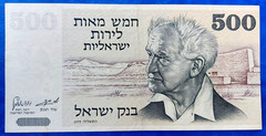 Israel 500 Lirot Pounds Banknote David Ben-Gurion 1975 XF