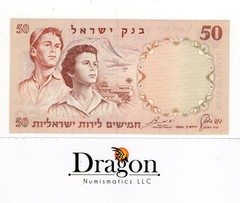 Israel 50 Lirot 1960 UNC P#33 RED SERIAL premium quality