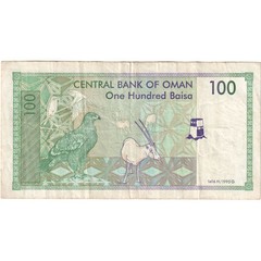 [#1292792] Oman, 100 Baisa, UNdated (1990), VF