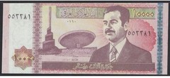 [UNC] 2002 Iraq 10000 Dinars P-89 [B3]