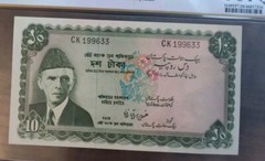 1972-75 State Bank Of Pakistan 10 Rupees Pick #21a PCGS 58 PPQ Choice About Unc