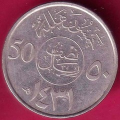 Saudi Arabia ½ Riyal / 50 Halalah – Abdullāh RARE COIN #H1988