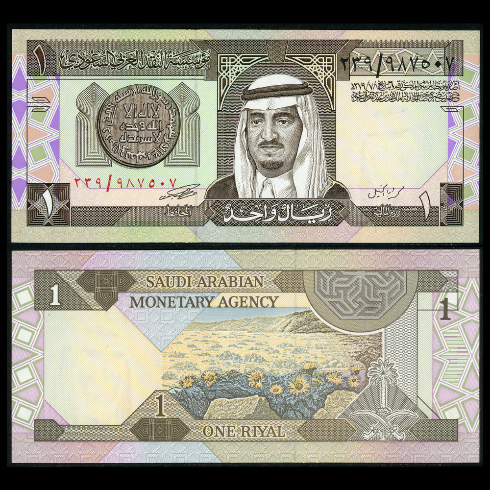 1983 Saudi Arabia 1 One Riyal Pick 21c Correct Text WITHOUT Acting Title UNC