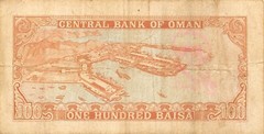 Oman 100 Baisa ND. 1977 P 13a Series A/25 Circulated Banknote XW