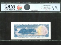 MUSCAT AND OMAN 1/4 RIAL SAIDI 1970 P2a UNC