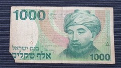 ISRAEL 1000 Sheqalim 1983 P49b Banknote 452