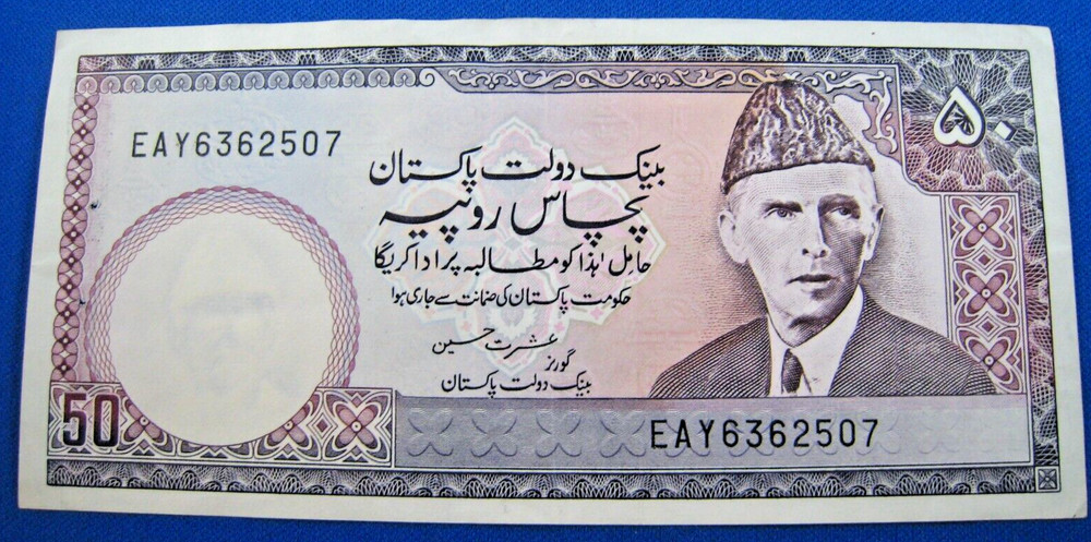 PAKISTAN BANKNOTE – 1981 to 1982 – 50 RUPEES – UNCIRCULATED (jp)