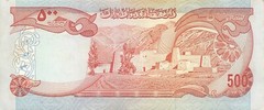 Afghanistan 500 Afghanis 1356 / 1977 P 52a Circulated Banknote A33