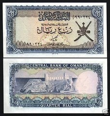 OMAN 100 BAIZA P-13 1977 x 1 Pcs Omani Port Ship Khanjar CURRENCY BANK NOTE