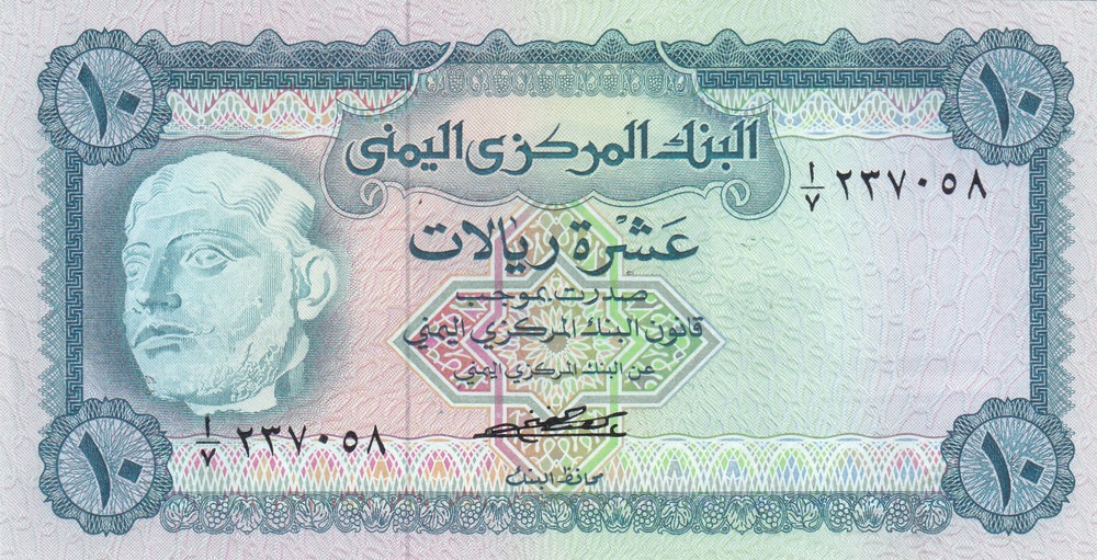 YEMEN 10 RIALS 1973 P-13a SIG/5 Abdulaziz UNC */*