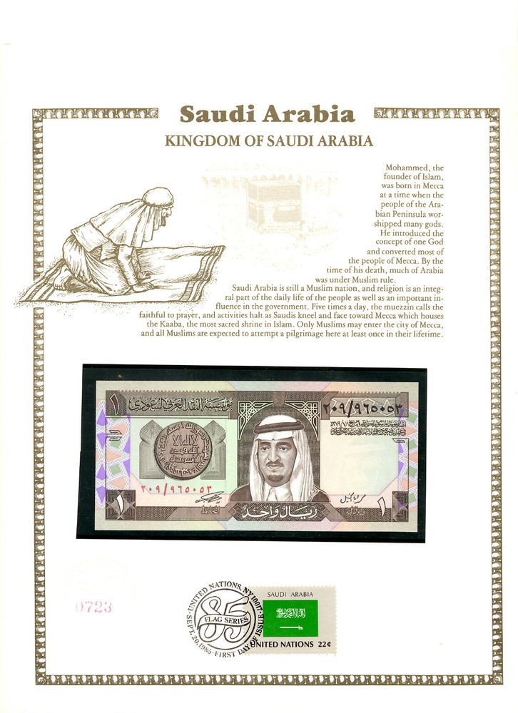 Saudi Arabia 1 Riyal 1984 P-21b UNC w/ FDI UN FLAG STAMP Prefix 209