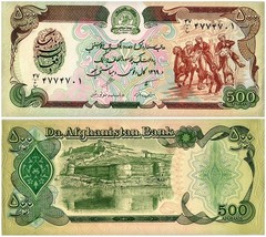 Afghanistan 50-10000 Afghanis 6 Pieces Set, 1979-1993, P-57-63, UNC