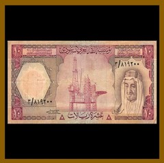 Saudi Arabia 10 Riyals, 1977 P-18 King Faisal Cir