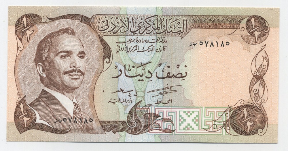 Jordan 1/2 Dinar ND 1975/92 Pick 17.b UNC Uncirculated Banknote