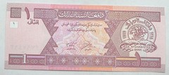 1 Afghanis Afghanistan Banknote – UNC World Paper Money – Currency – Bill – Note