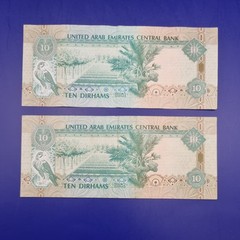 8 x United Arab Emirates Dirham Banknotes