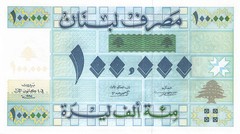 Lebanon £100000 LIVRES P-74 1995 Lebanese Fruit UNC 100,000 World Currency NOTE
