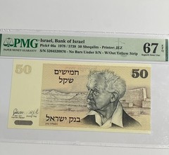 1978 Israel – 50 Sheqalim – PMG 67 Superb Gem UNC EPQ – David Ben Gurion