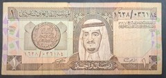 (1983) Saudi Arabia 1 Riyal P21d, 1628/036184.