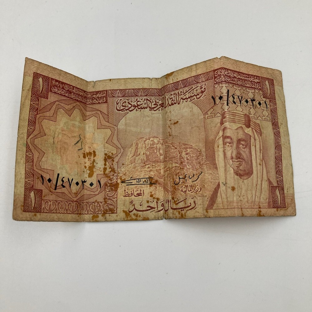 Saudi Arabia 1 Riyal Banknote Vintage Note King Faisal Circulated