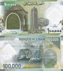 Lebanon 100000 Livres 2020 P 99 Polymer UNC Commemorative 1/10 Bundle Lot 10 pcs