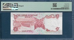 Qatar 1 Riyal, 1973, P 1a, PMG 45 EF