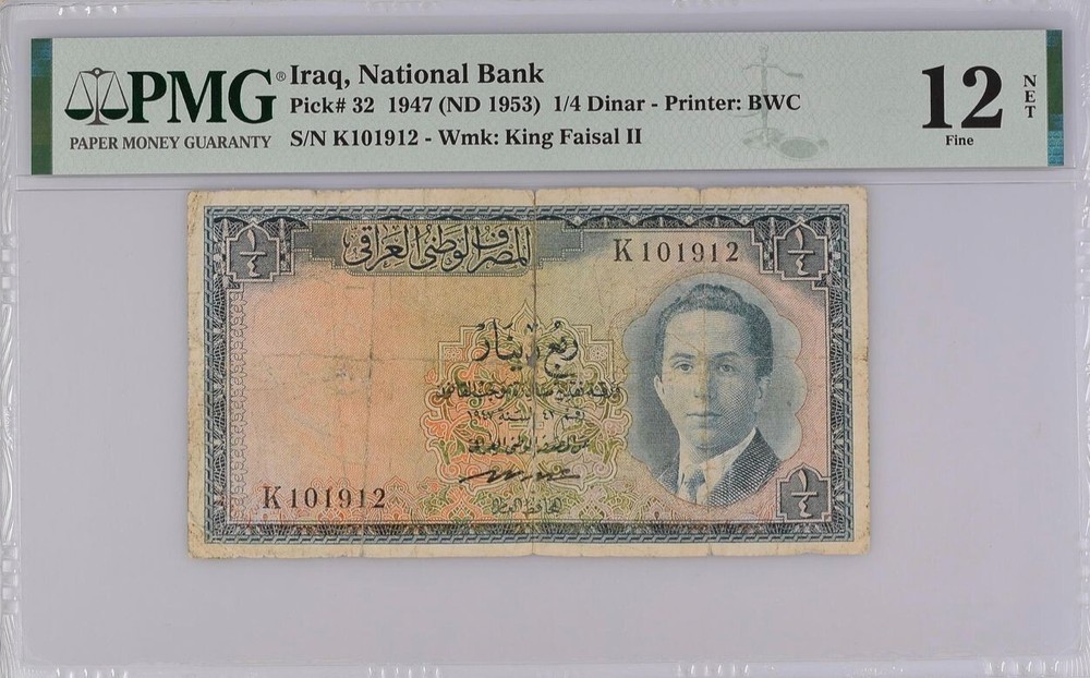 Jordan, IRAQ – P32 King Faisal II -1947, 1/4 Dinar PMG 12, RARE