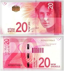 Israel 20-50 New Shekels 2 Pieces Set, 2014-2021, P-65a.2-66b, UNC